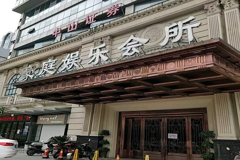 滁州豪庭国际KTV消费价格