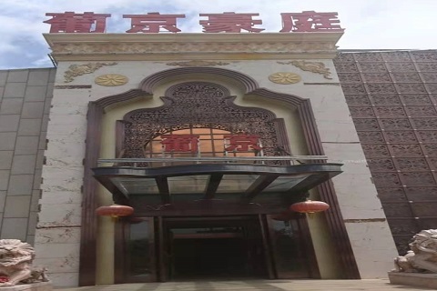 滁州葡京豪庭KTV消费价格