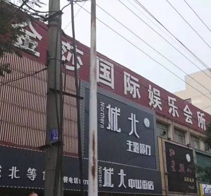 滁州金莎国际KTV消费价格点评