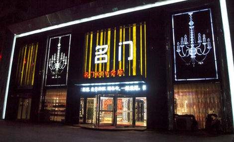 滁州名门国际KTV消费价格